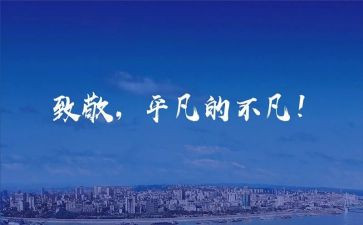 抗疫致敬英雄演讲稿7篇