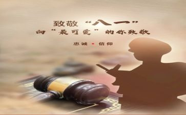致敬作文600字7篇