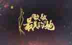 致敬好老师作文5篇