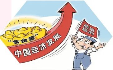 质量自查报告最新6篇