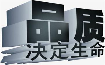 质量自查报告6篇