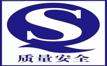 质量工作明年工作计划7篇