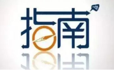 《指南》心得6篇