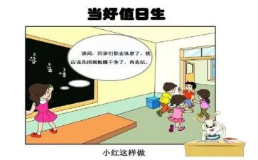 值日生中班教案6篇
