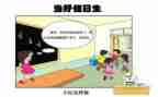 值日生中班教案6篇