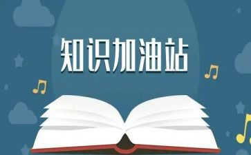 冷知识演讲稿通用7篇