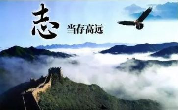 谈志向的作文精选6篇