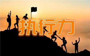 强制申请执行申请书6篇