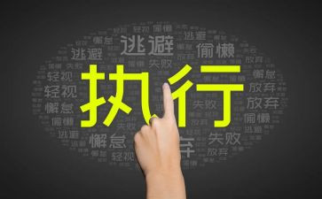 申请强制执行抚养费书申请书5篇