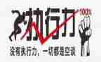 抢执行读后感7篇