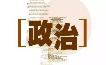 七年级政治学期工作总结6篇
