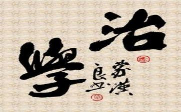 政治学习培训心得体会范文8篇