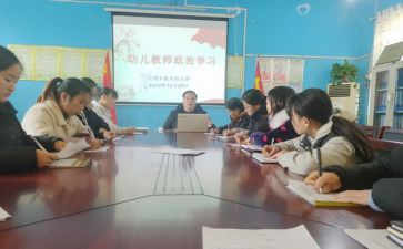党政治学习心得体会6篇