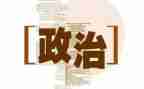 七年级政治学期工作总结6篇
