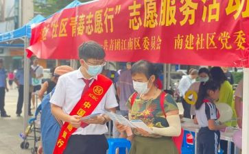 志愿活动的心得体会优质6篇