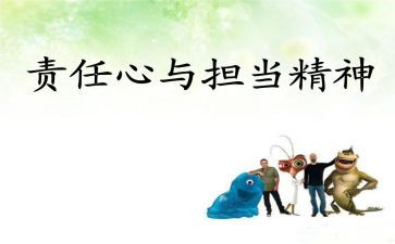 个人工作职责与工作总结8篇