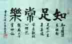 知足不常乐作文最新6篇