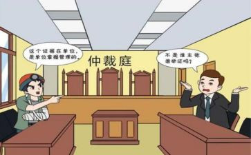 劳动仲裁申请书解除劳动合同5篇
