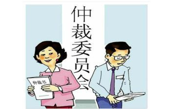 仲裁申请书模板精选7篇