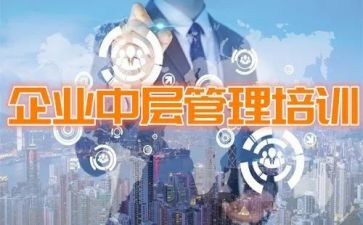 银行中层干部述职报告8篇