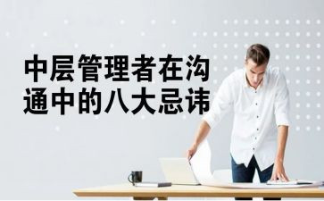 2024年学校中层述职报告模板7篇