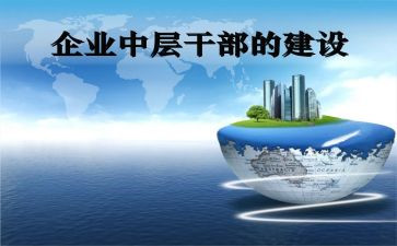 中学中层述职报告5篇