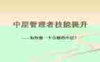 2024年学校中层述职报告6篇