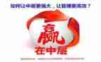 中层管理心得最新6篇