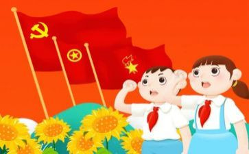 学期中队工作计划6篇