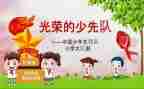 五(1)中队工作计划5篇