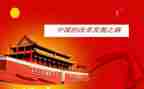 历史中国读后感6篇