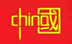 至味中国读后感1000字5篇