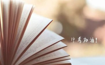 中考优秀演讲稿7篇