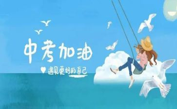 关于期中考试的演讲稿8篇