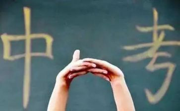 关于中考的作文5篇
