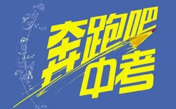中考网演讲稿优秀8篇