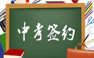 2023中考演讲稿5篇