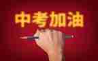 2023中考演讲稿参考6篇