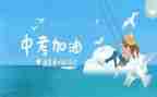 关于期中考试的演讲稿8篇