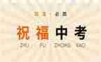 中考作文600字作文6篇