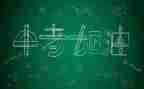 中考多件事作文5篇
