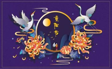 庆重阳节活动讲话稿5篇
