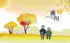 重阳节幼儿园活动方案通用5篇