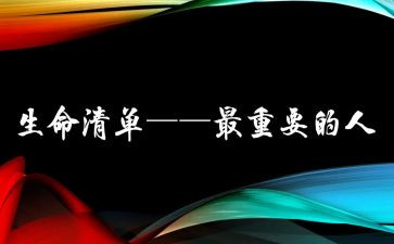 对我重要的人演讲稿8篇