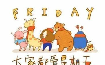 周末团建活动策划5篇