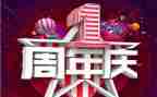三周年庆活动方案8篇