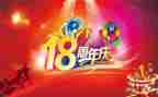 酒店周年庆活动方案8篇