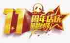 三周年庆活动方案通用5篇