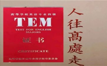 专四讲座心得体会5篇