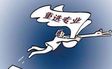 转专业工作总结精选5篇